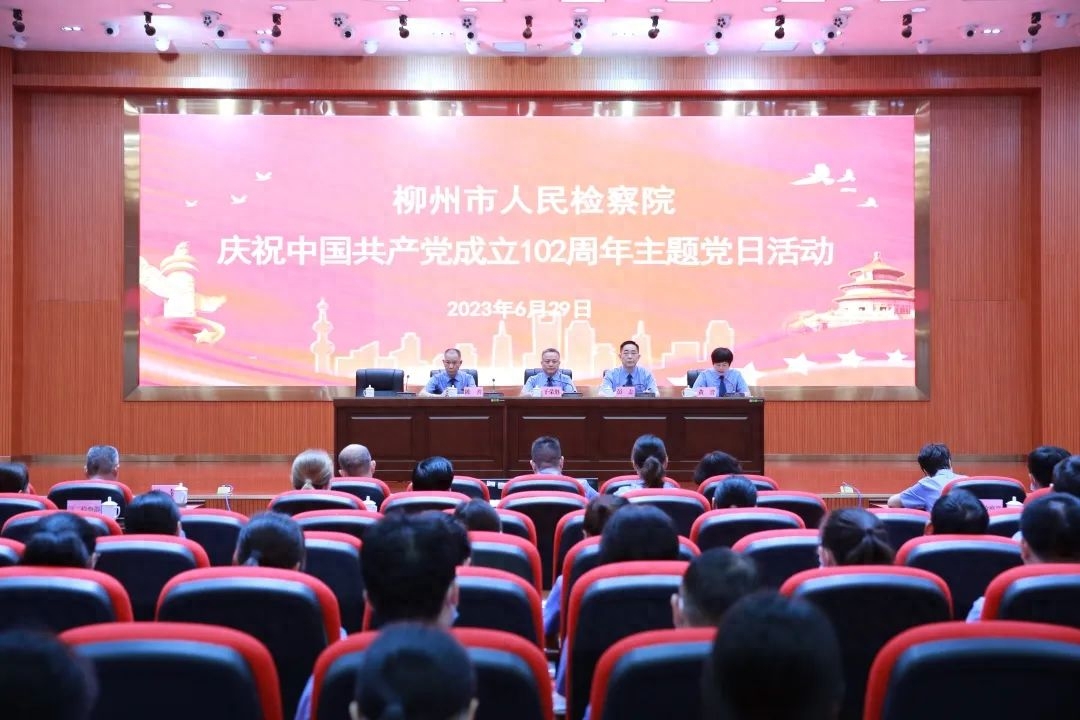 市检察院开展庆祝中国共产党成立102周年主题党日活动